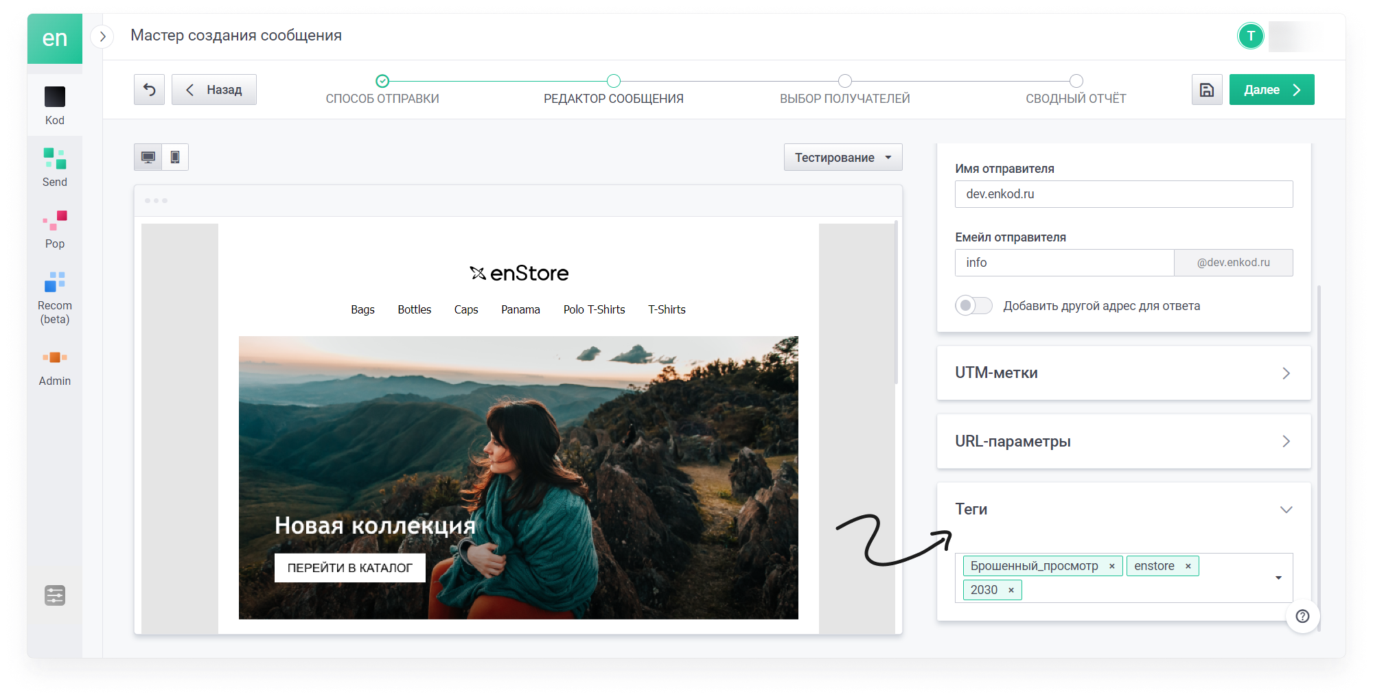 user_guide:emails:messages_31.png
