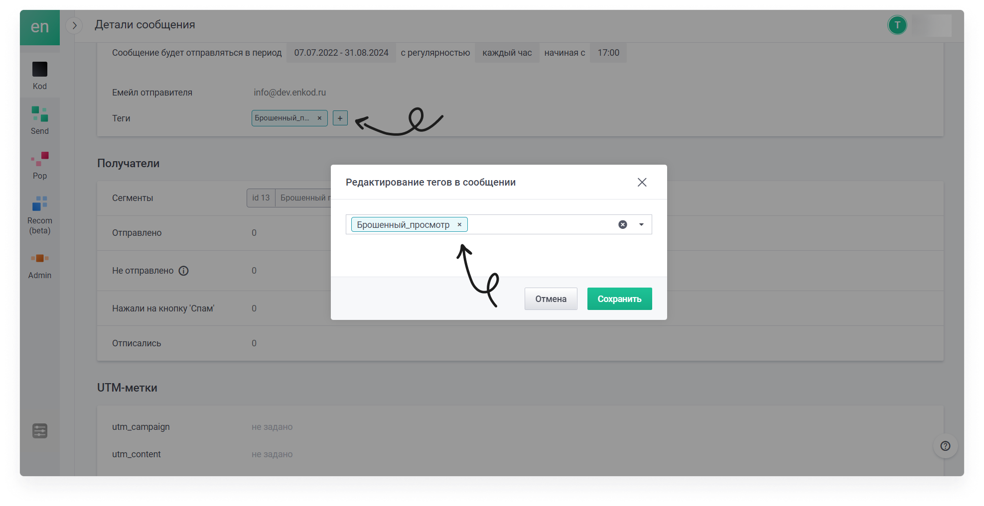 user_guide:emails:messages_34.png