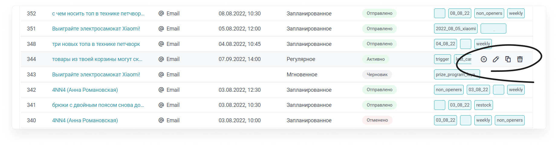 user_guide:emails:messages_4.png