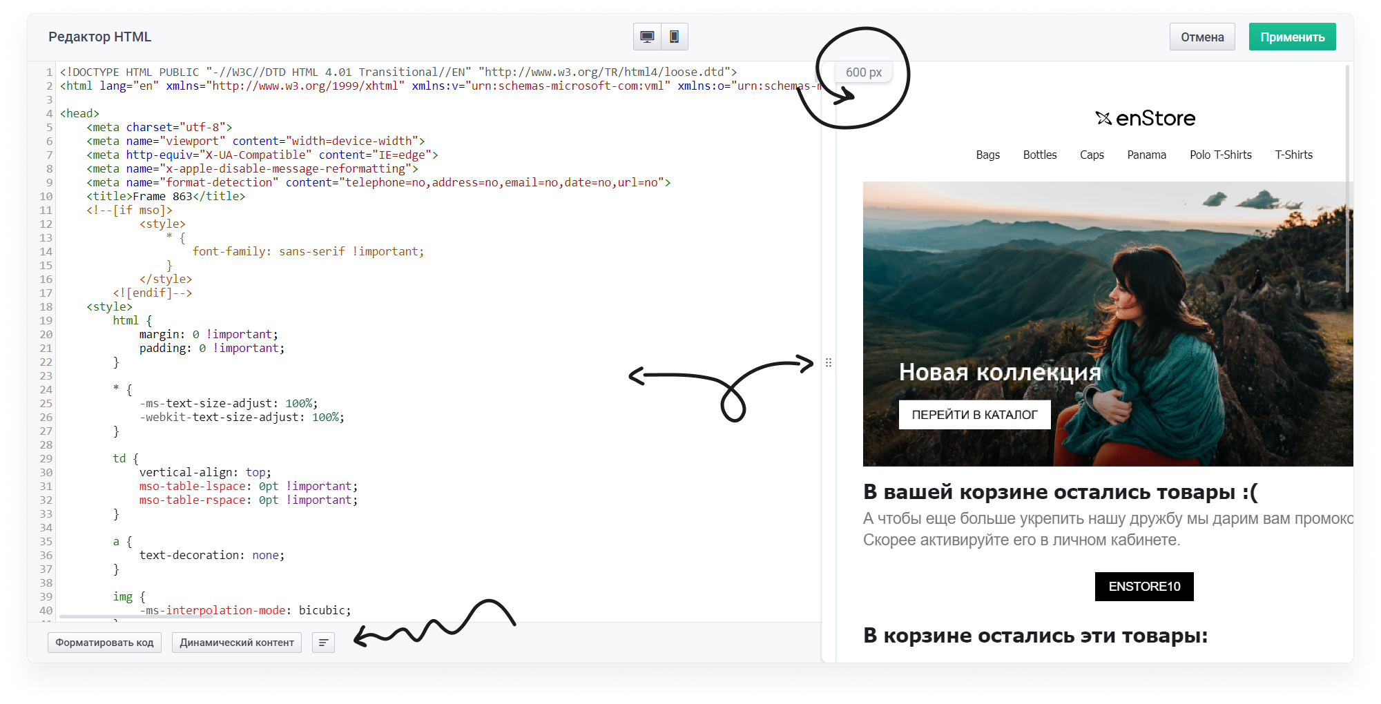 user_guide:emails:messages_5.png