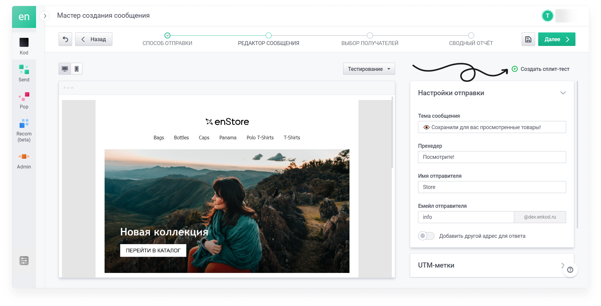 user_guide:emails:split_1.png
