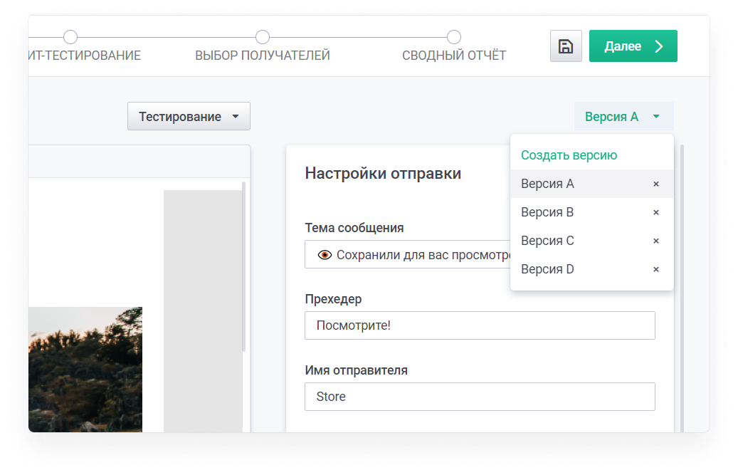 user_guide:emails:split_2.png