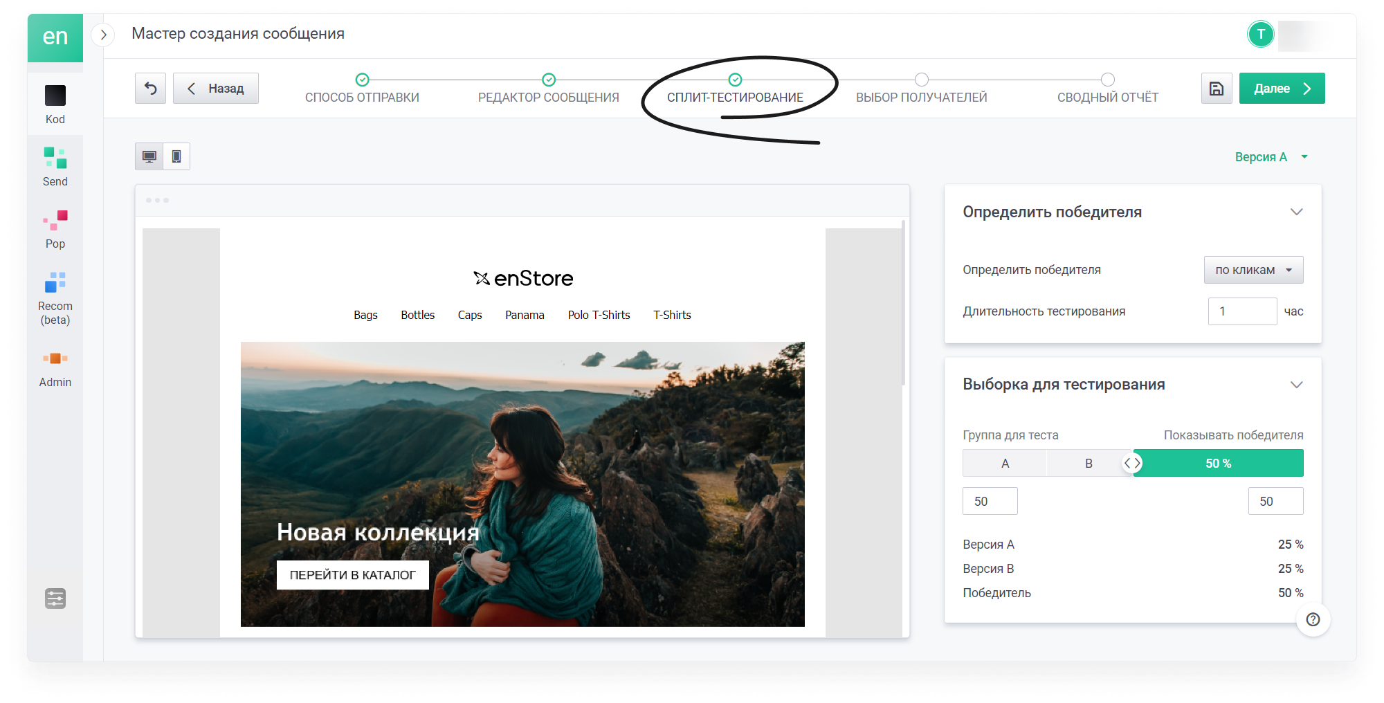 user_guide:emails:split_3.png