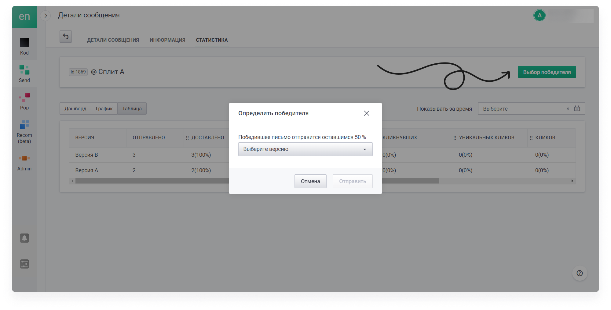 user_guide:emails:split_5.png