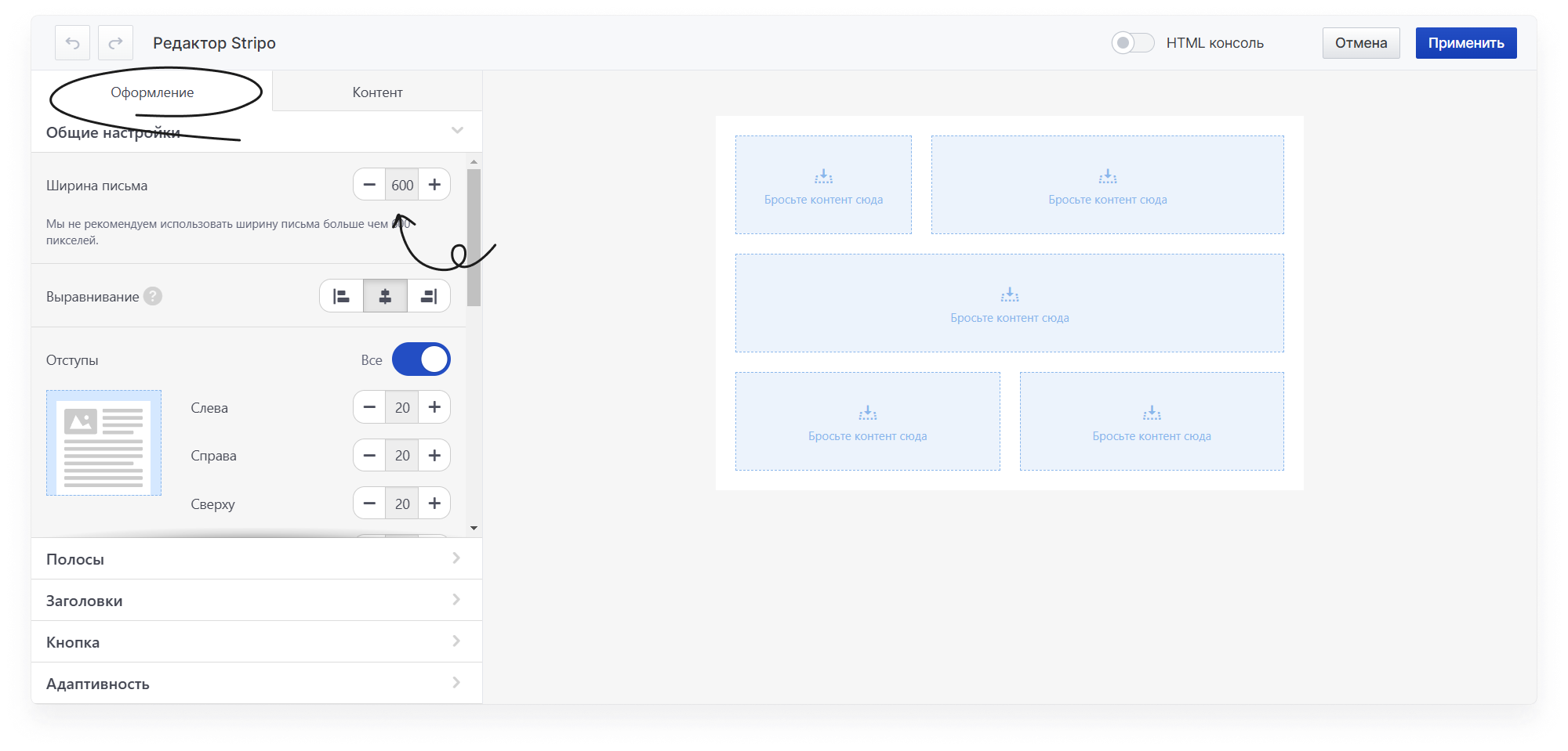 user_guide:emails:stripo:stripo_toenkod_10.png