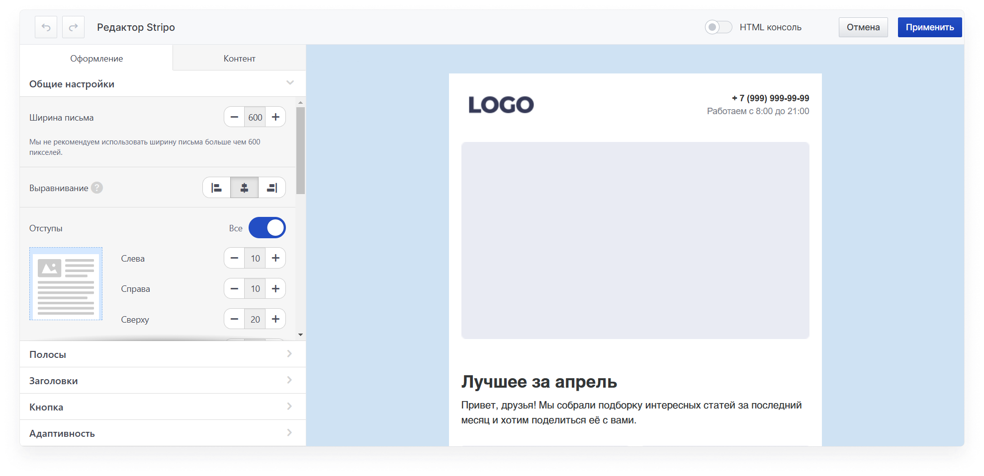user_guide:emails:stripo:stripo_toenkod_11.png