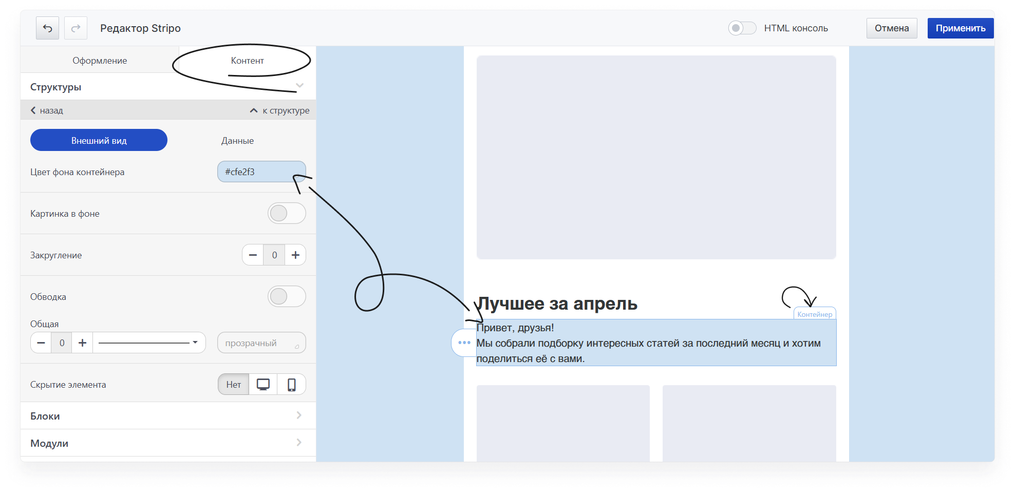 user_guide:emails:stripo:stripo_toenkod_18.png