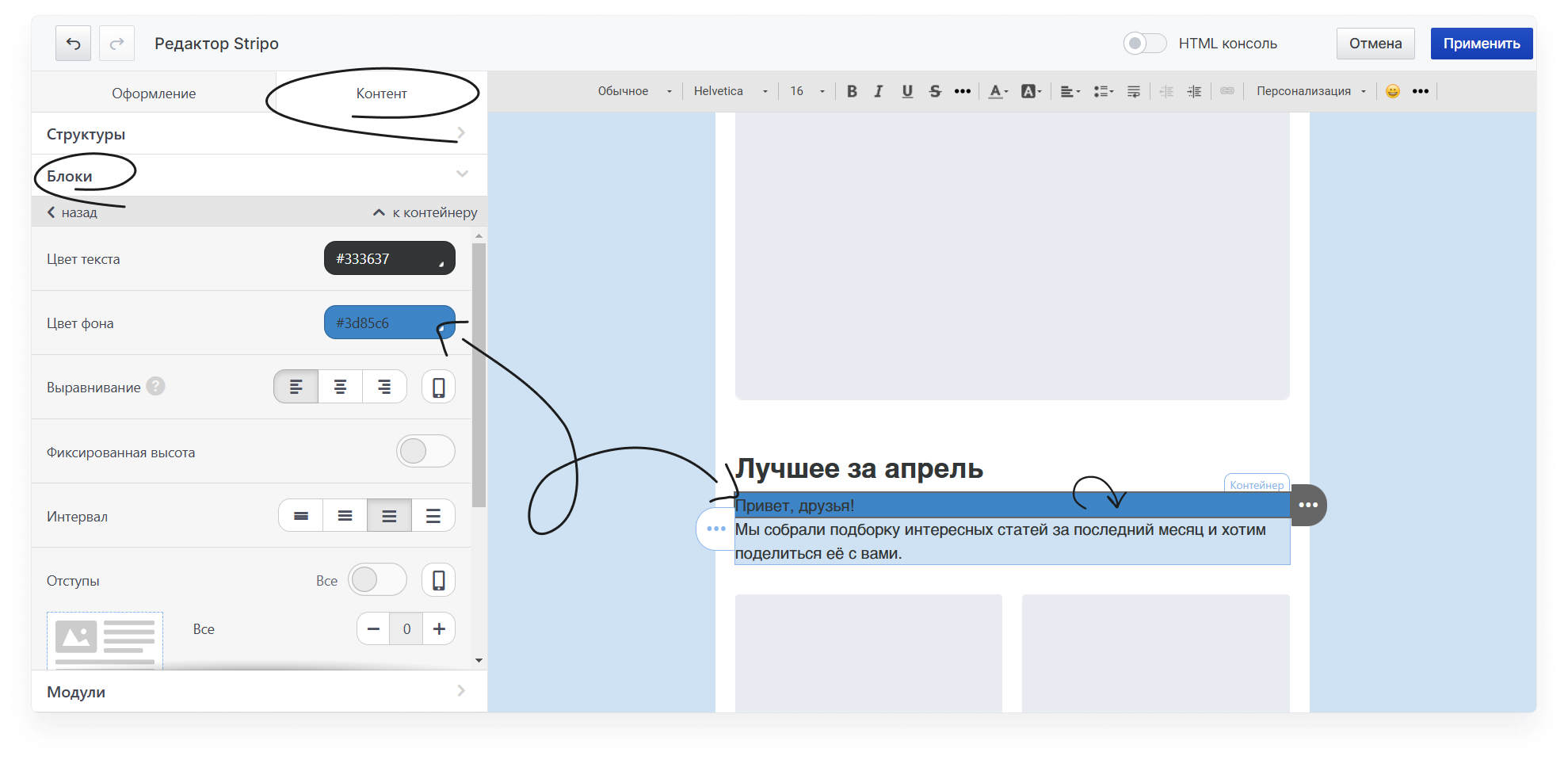 user_guide:emails:stripo:stripo_toenkod_19.png
