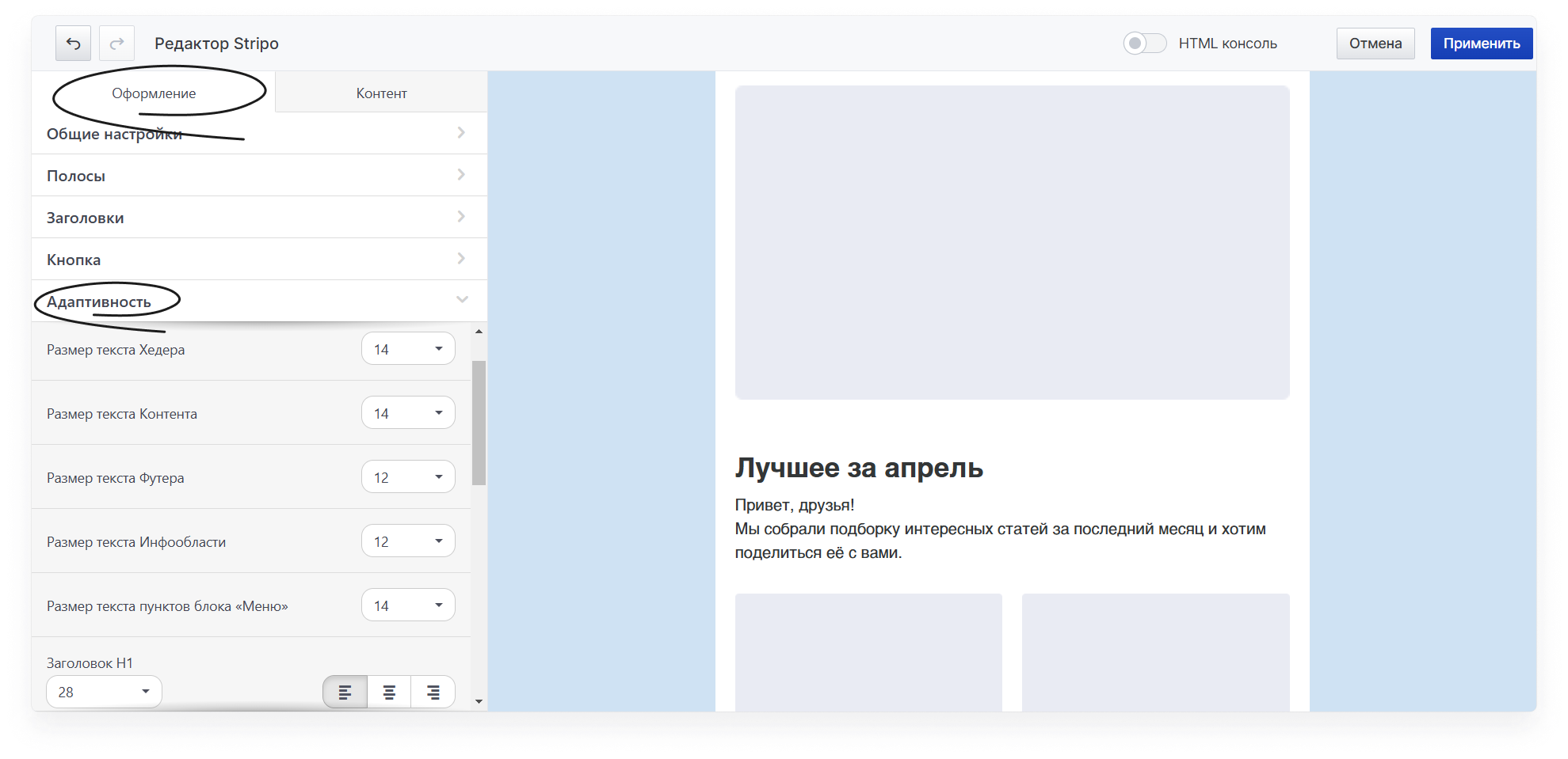 user_guide:emails:stripo:stripo_toenkod_21.png