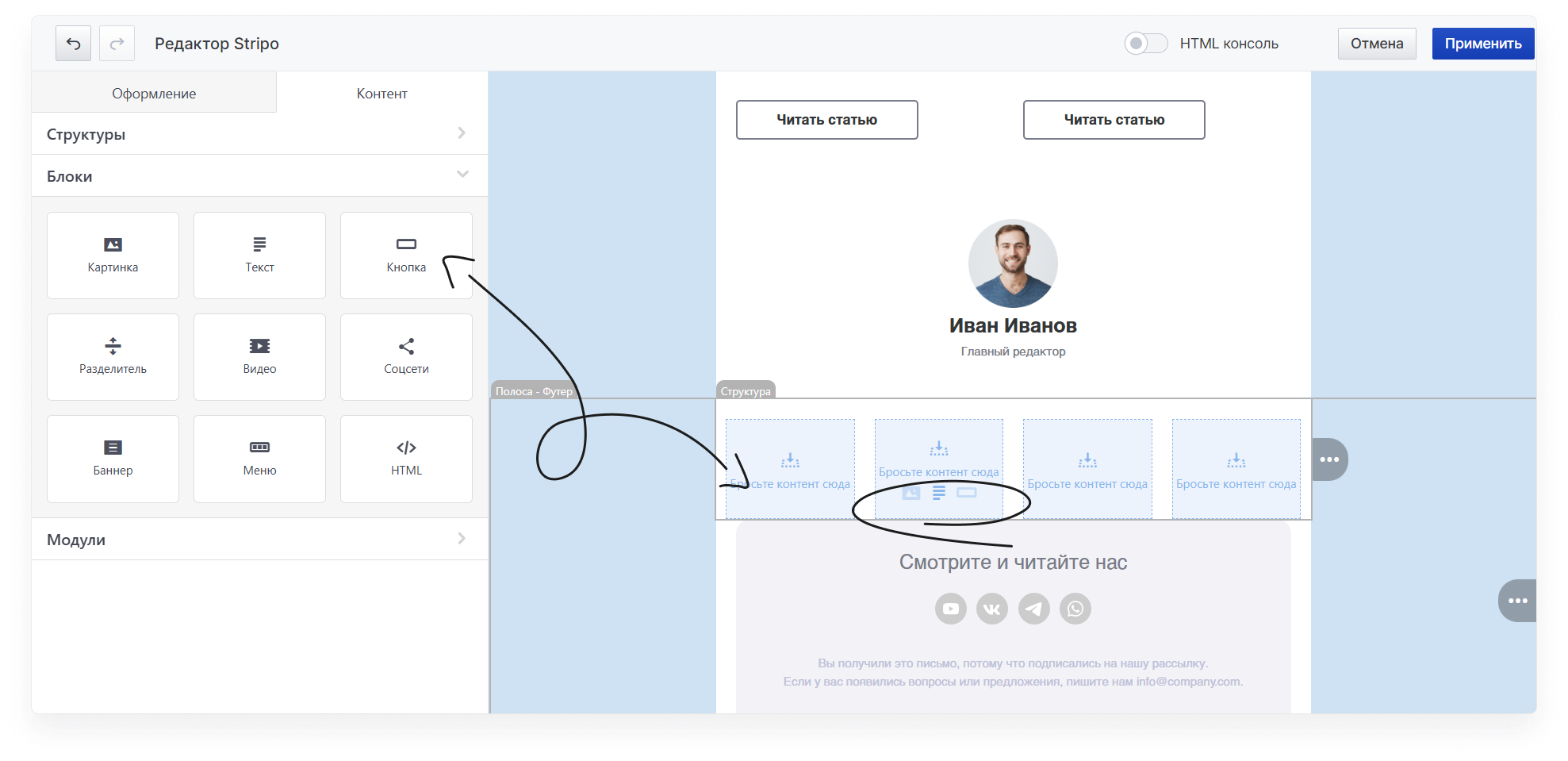 user_guide:emails:stripo:stripo_toenkod_25.png