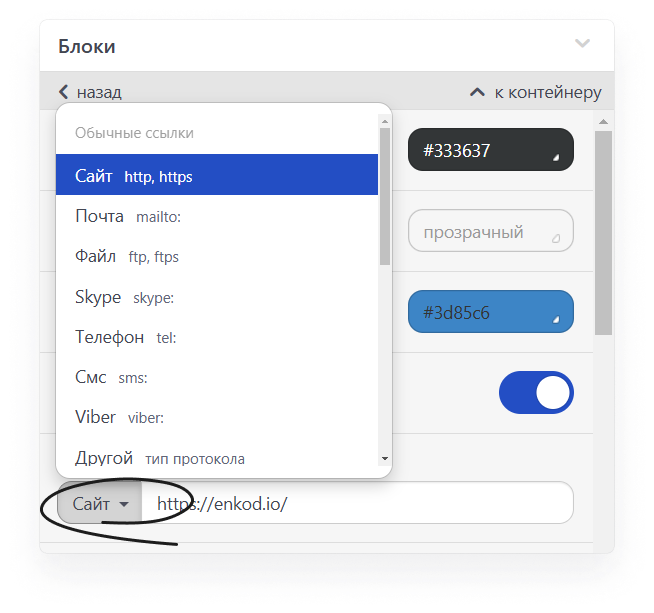 user_guide:emails:stripo:stripo_toenkod_31.png