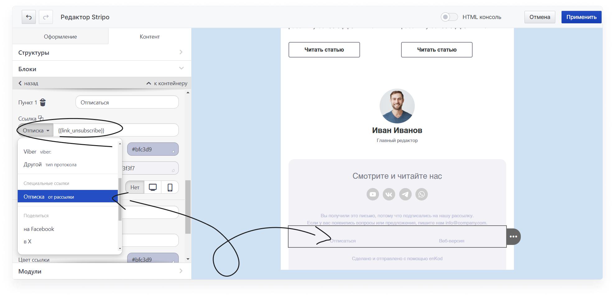 user_guide:emails:stripo:stripo_toenkod_33.png