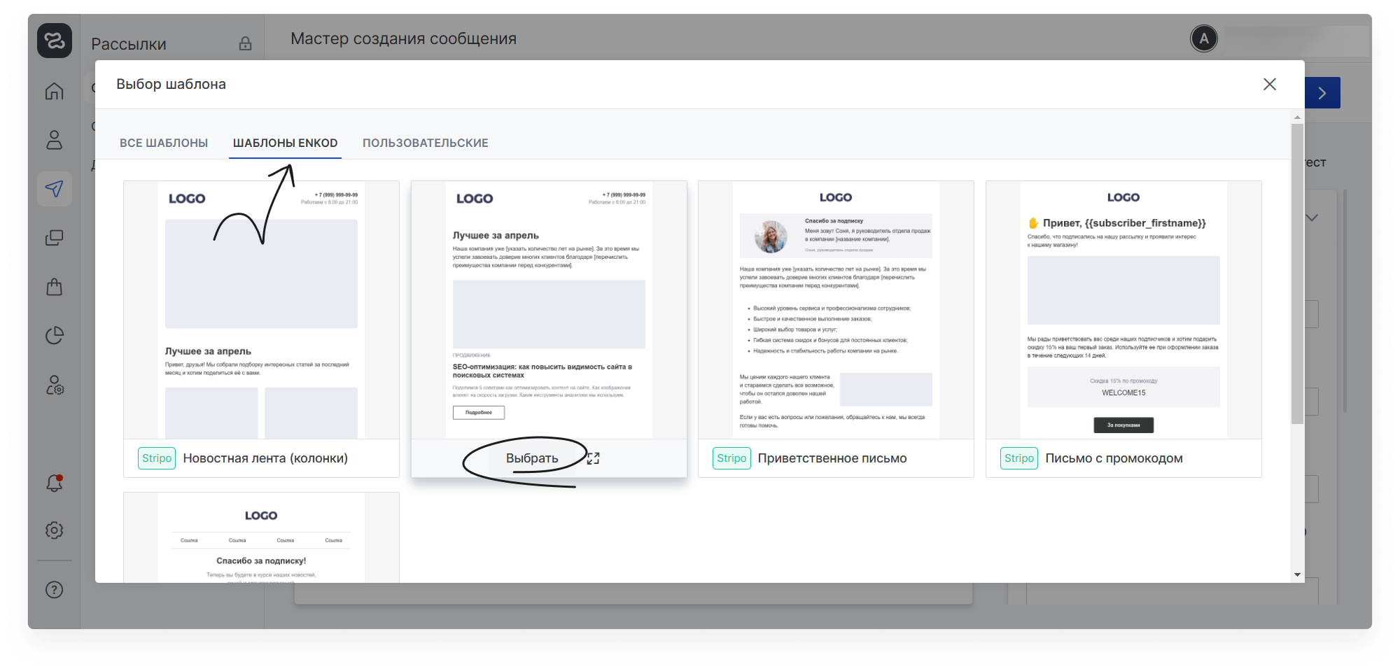 user_guide:emails:stripo:stripo_toenkod_5.png