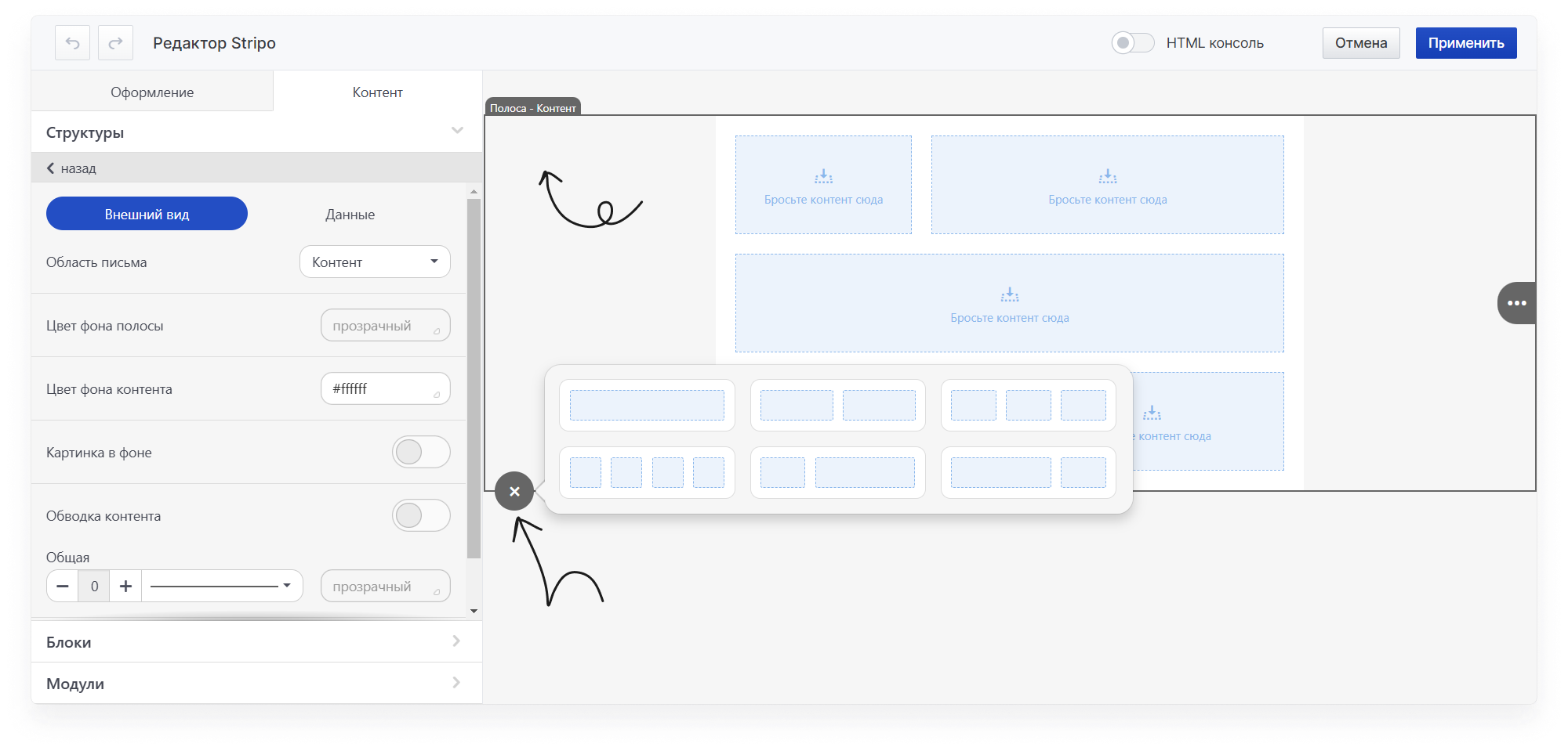 user_guide:emails:stripo:stripo_toenkod_7.png