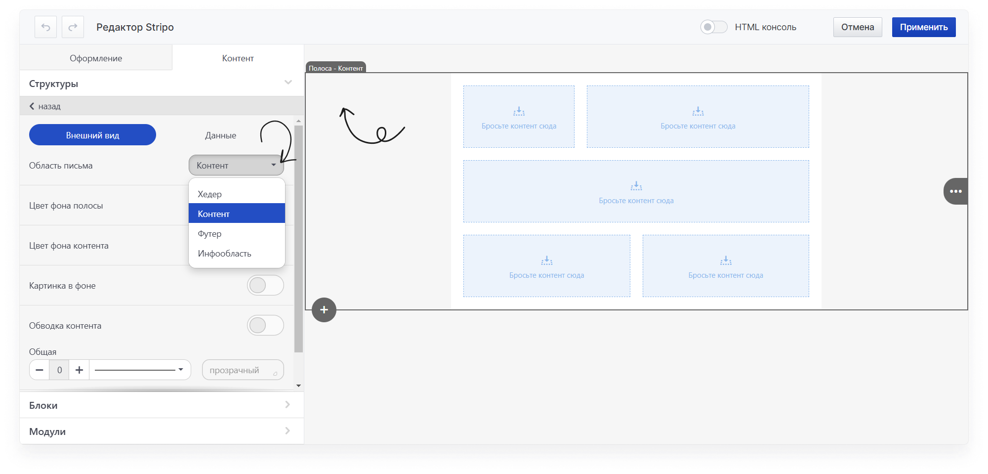 user_guide:emails:stripo:stripo_toenkod_8.png