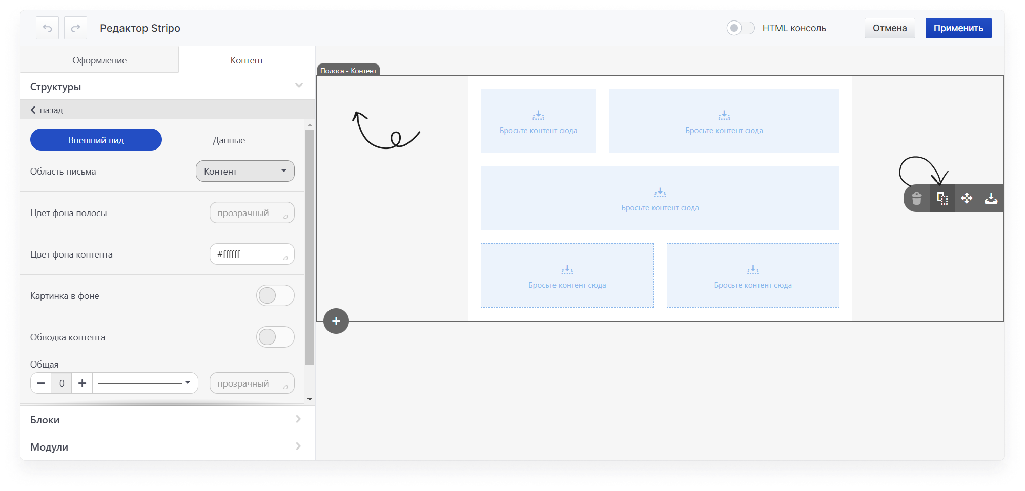 user_guide:emails:stripo:stripo_toenkod_9.png