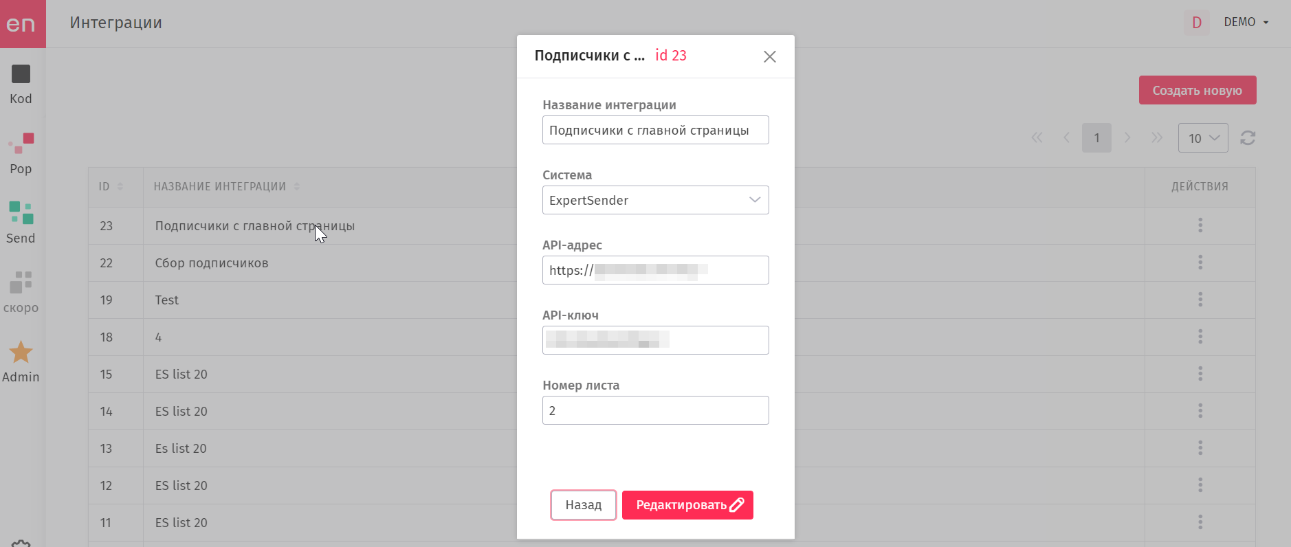 user_guide:enpop:integration:integr1.png