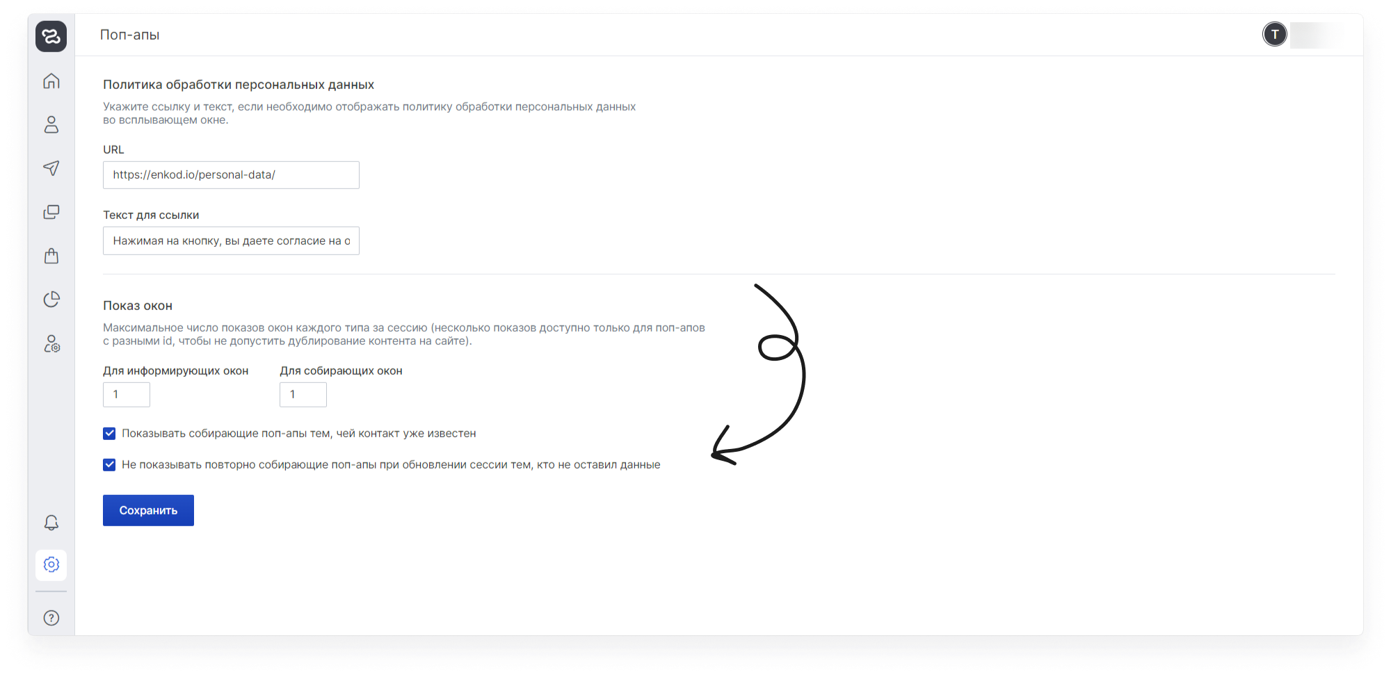 user_guide:enpop:settings:pop_ups_settings_1.png