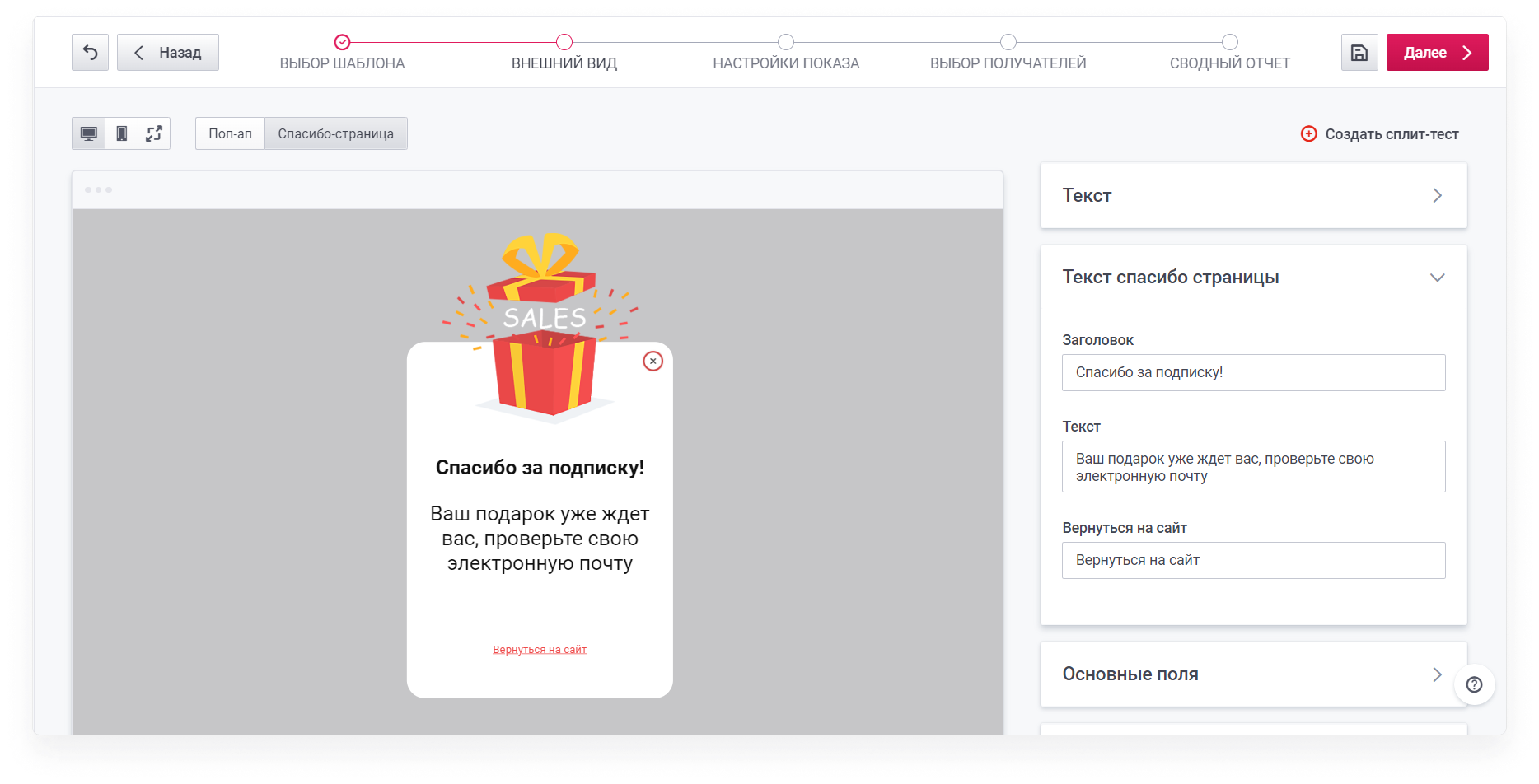 user_guide:enpop:windows:enpop_6.png