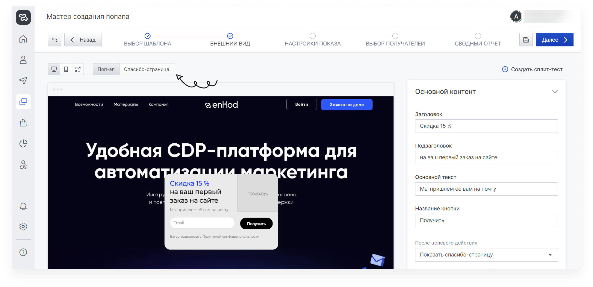 user_guide:enpop:windows:pop_ups_6.png