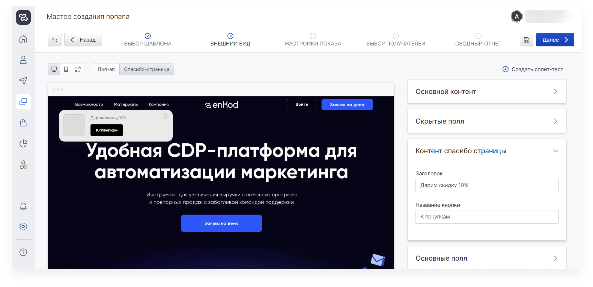 user_guide:enpop:windows:pop_ups_7.png