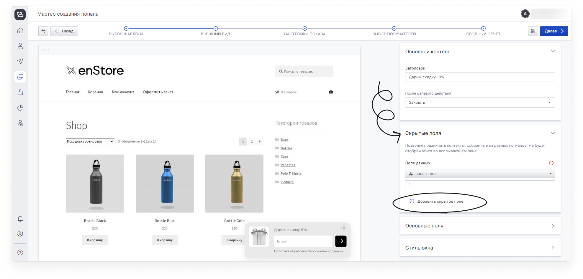 user_guide:enpop:windows:pop_ups_9.png