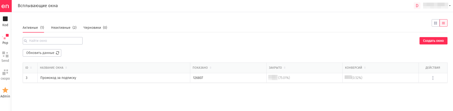 user_guide:enpop:windows:popup1.png