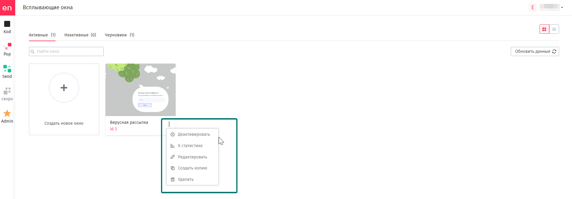 user_guide:enpop:windows:popup2.png