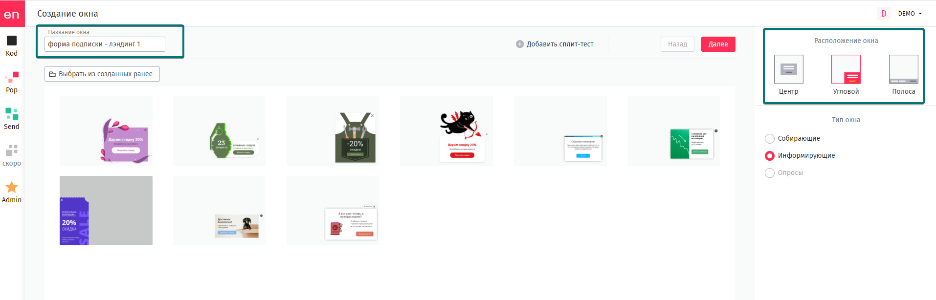 user_guide:enpop:windows:popup7.png