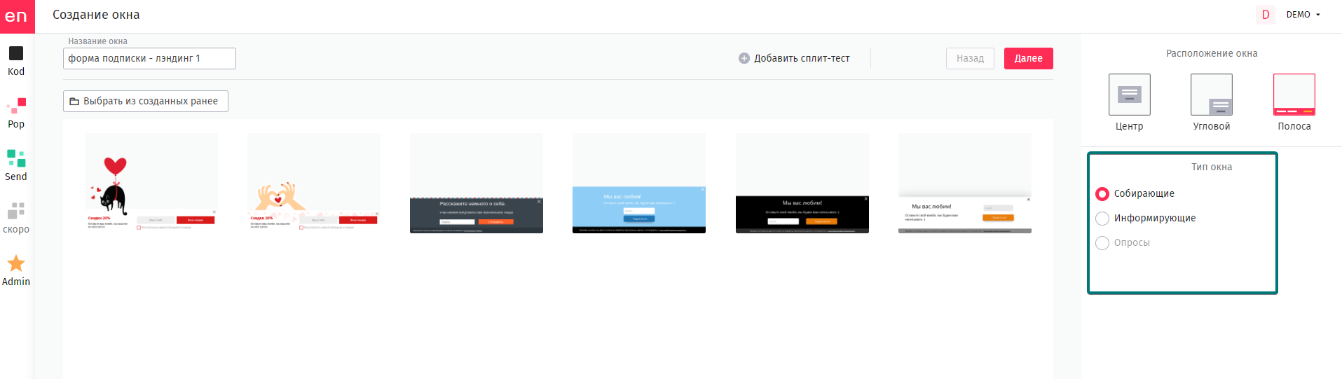 user_guide:enpop:windows:popup8.png