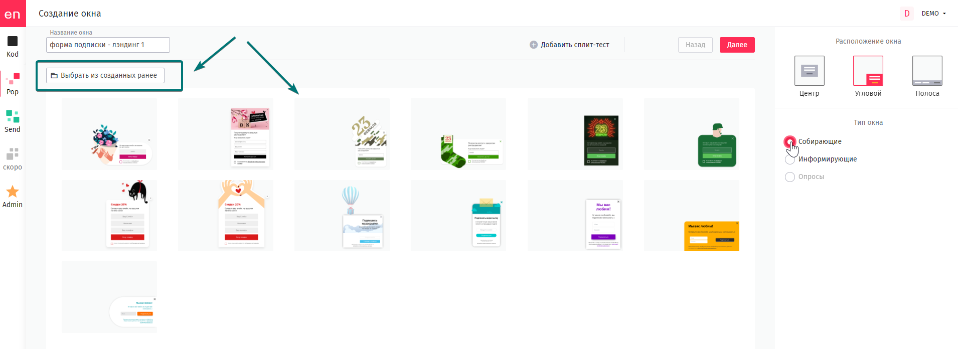 user_guide:enpop:windows:popup9.png