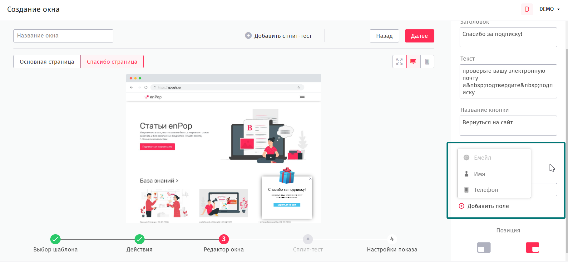 user_guide:enpop:windows:popup_content1.png