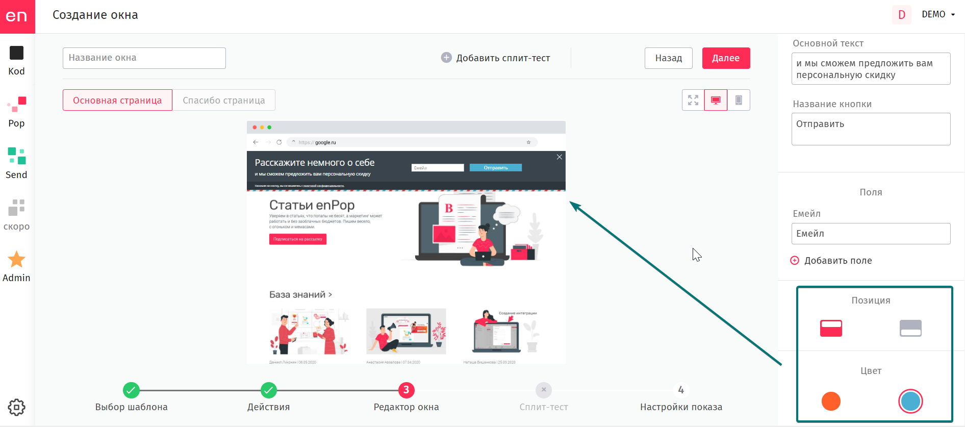 user_guide:enpop:windows:popup_content2.png