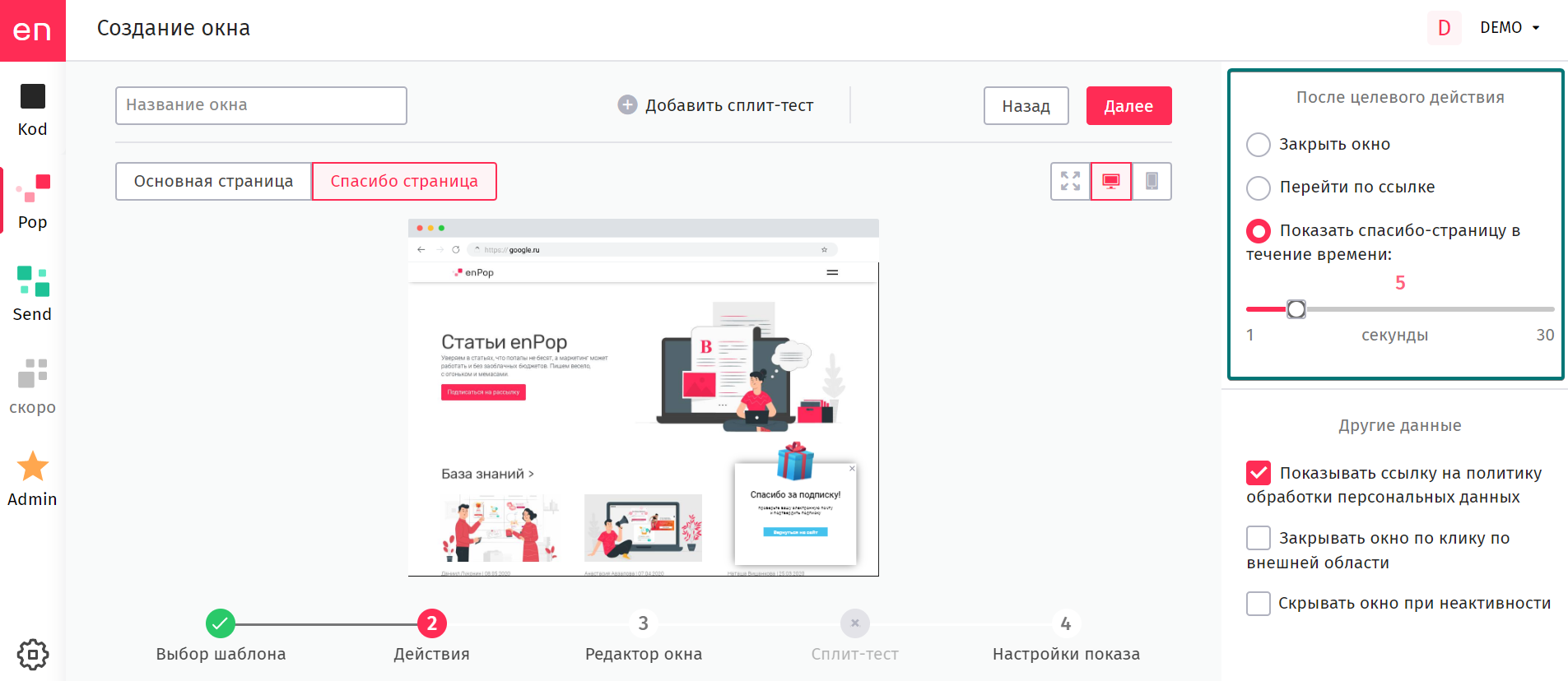 user_guide:enpop:windows:popup_preview2.png