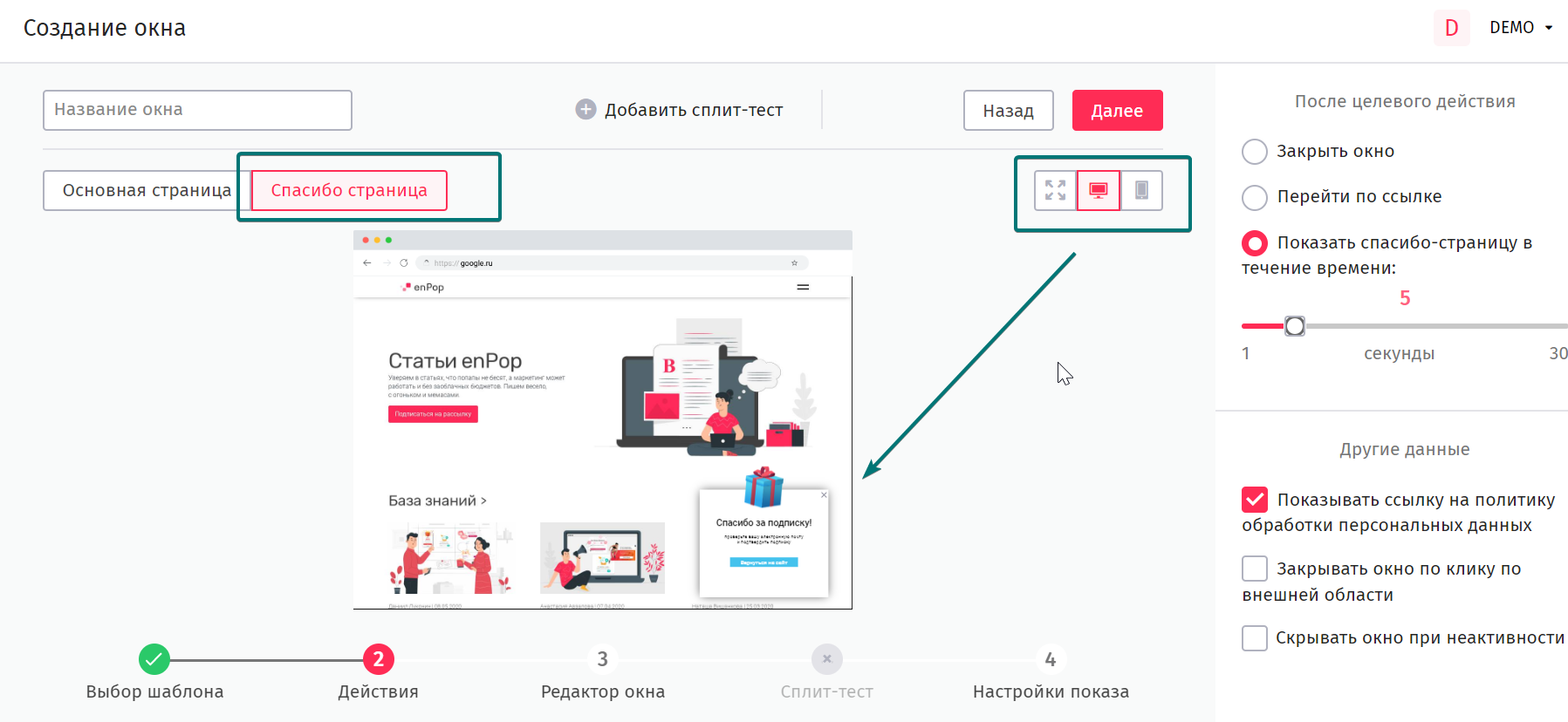 user_guide:enpop:windows:popup_preview3.png