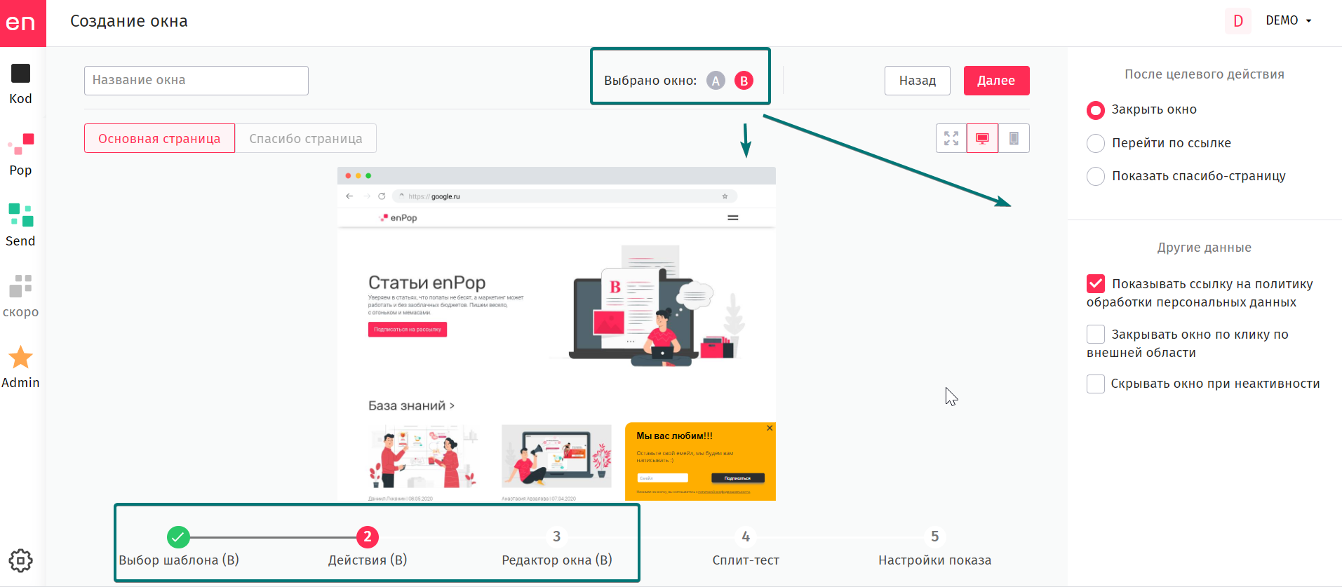 user_guide:enpop:windows:popup_split.png
