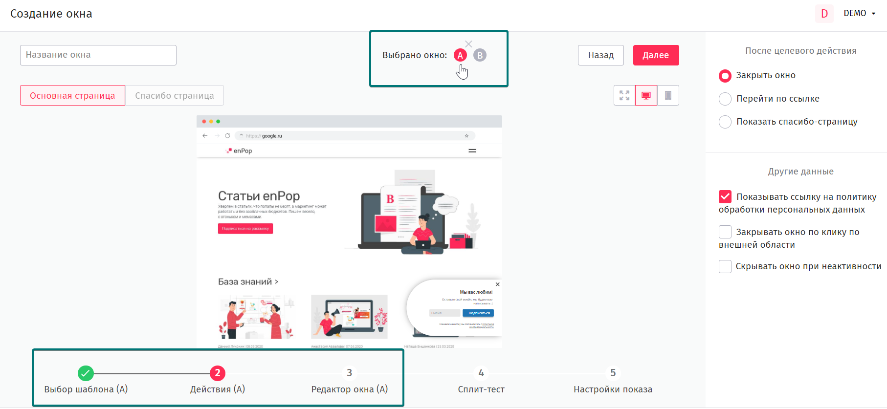 user_guide:enpop:windows:popup_split1.png
