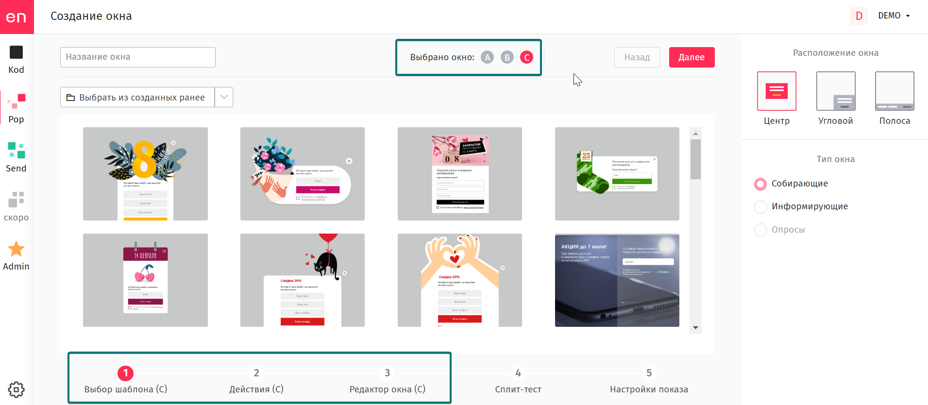 user_guide:enpop:windows:popup_split3.png