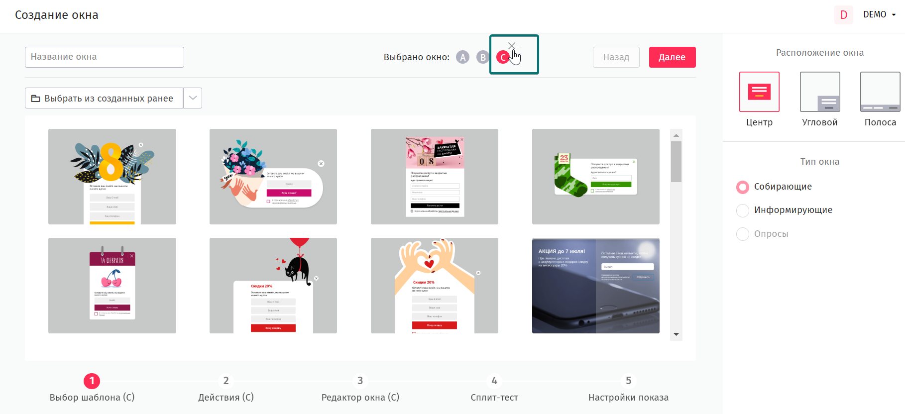 user_guide:enpop:windows:popup_split4.png