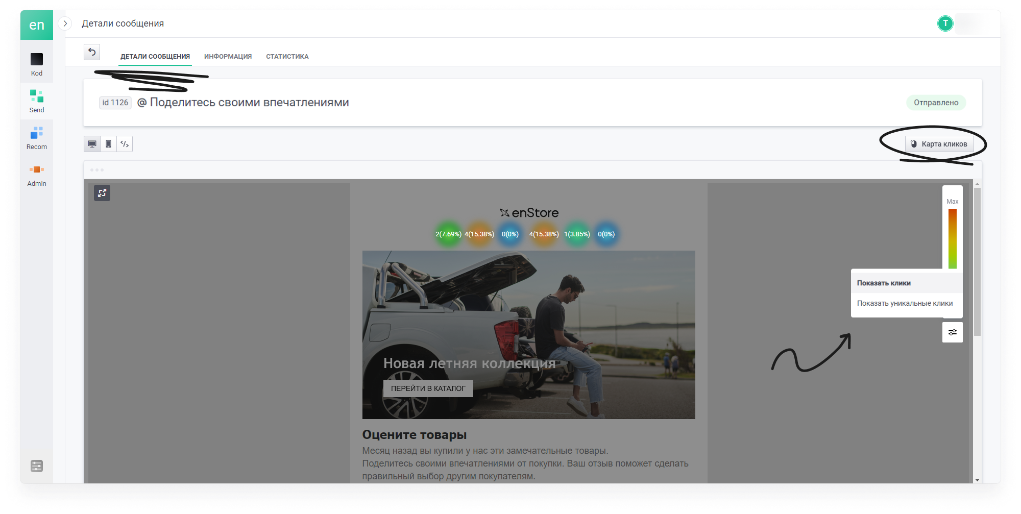 user_guide:ensend:clicsmap:clicksmap.png