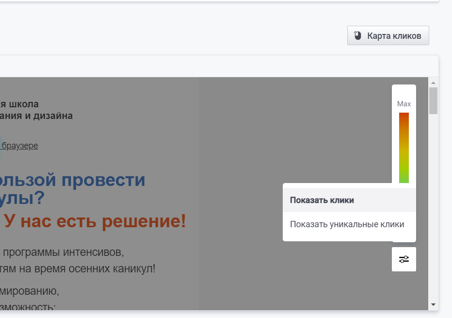 user_guide:ensend:clicsmap:clicksmap_4.png
