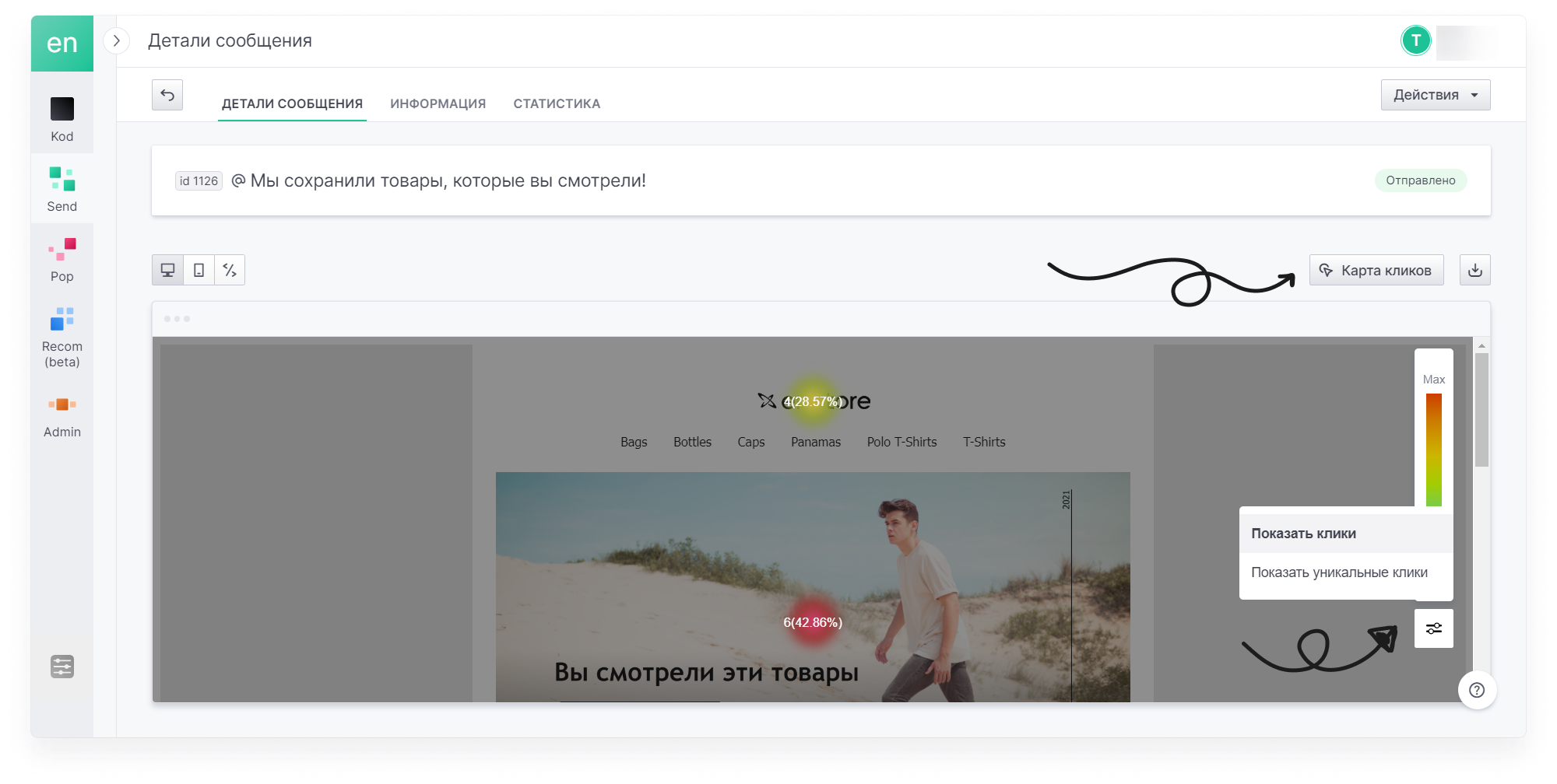 user_guide:ensend:clicsmap:clicksmap_5.png