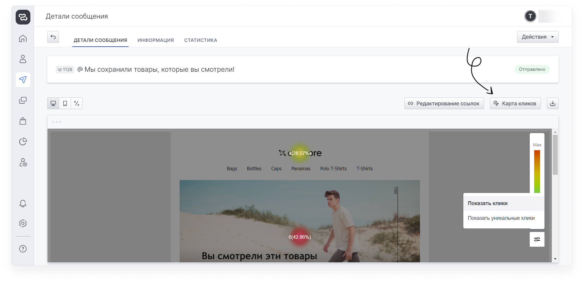 user_guide:ensend:clicsmap:mailings_clicksmap_1.png