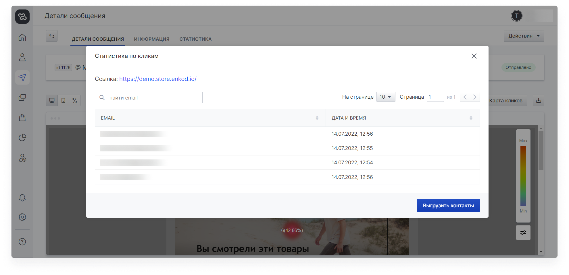 user_guide:ensend:clicsmap:mailings_clicksmap_3.png
