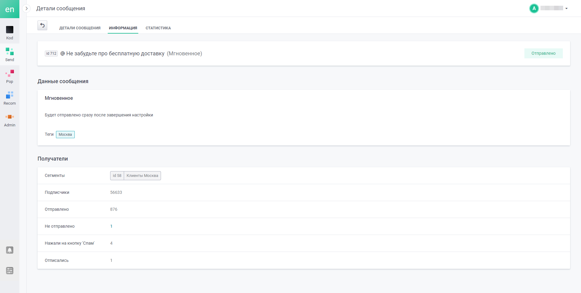 user_guide:ensend:messages:details_1.png