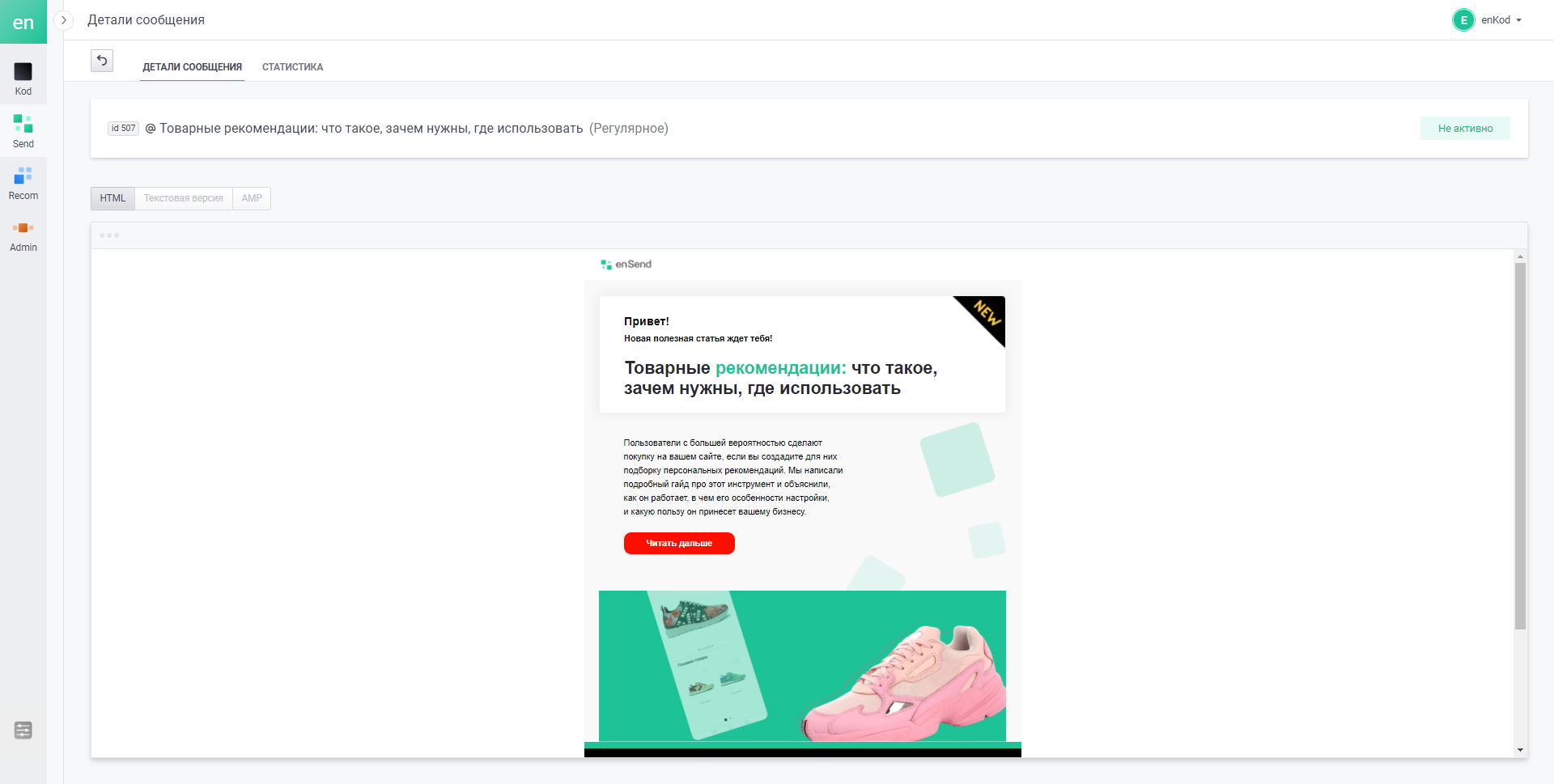 user_guide:ensend:messages:details_2.png