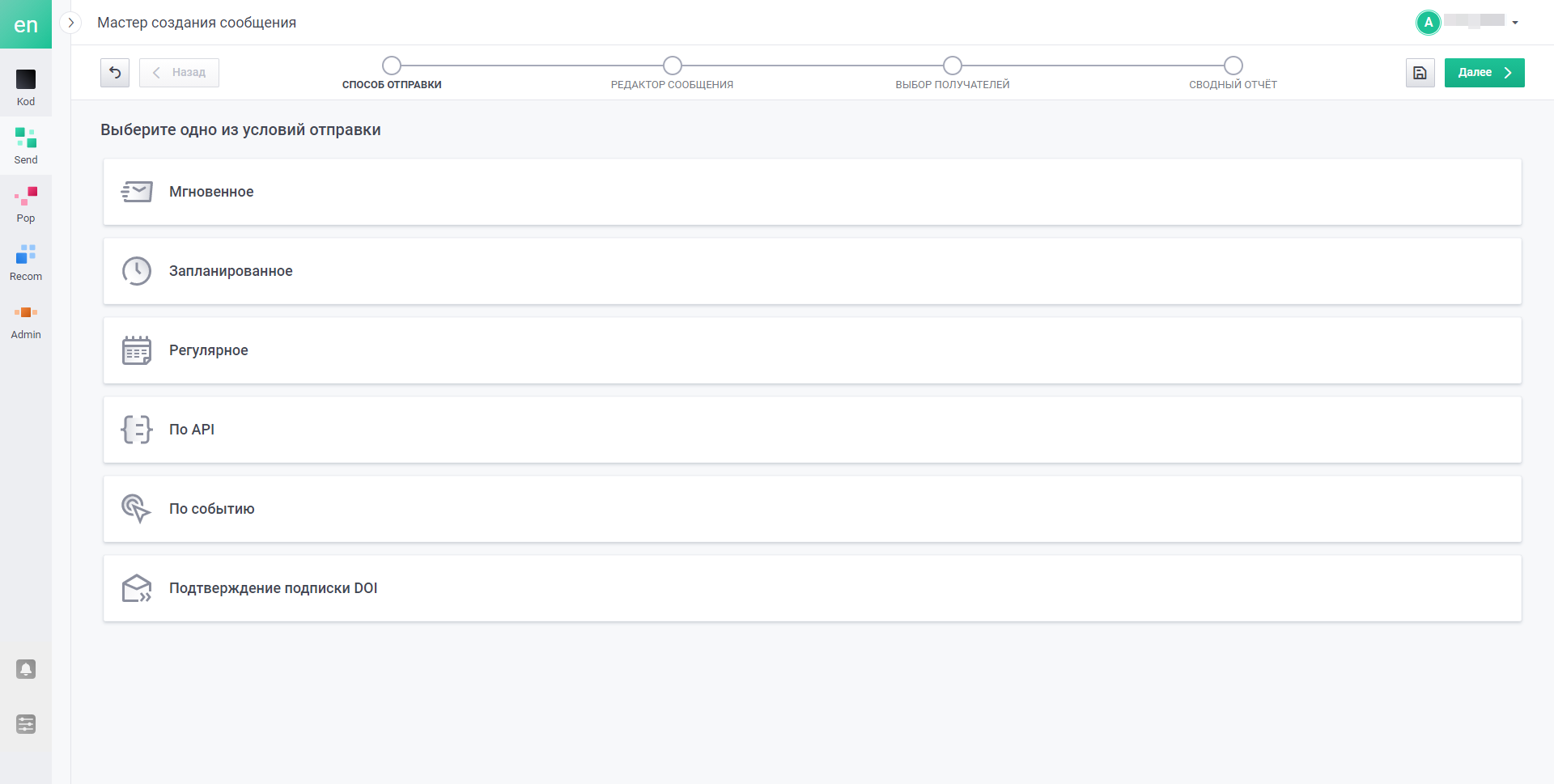 user_guide:ensend:messages:ensendemail_2.png