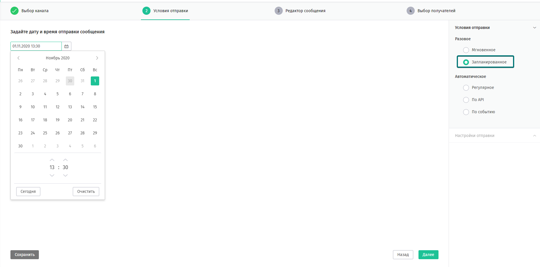 user_guide:ensend:messages:mess1.png