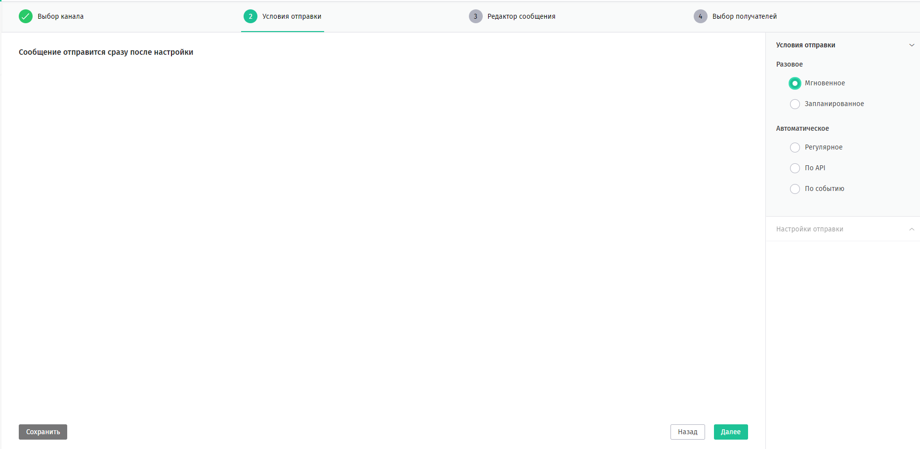 user_guide:ensend:messages:mess3.png