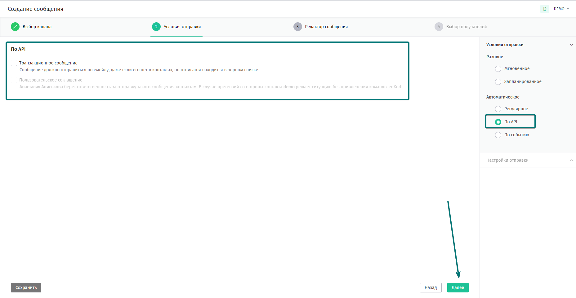 user_guide:ensend:messages:mess4.png